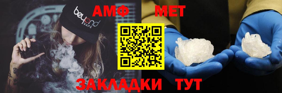 Амфетамин Розовый Азнакаево
