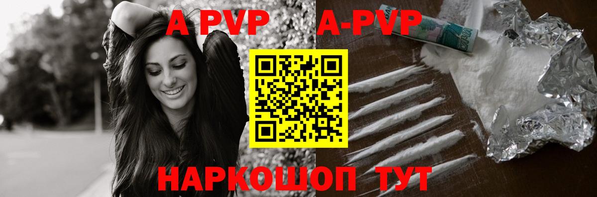 Азнакаево  Альфа ПВП Соль  Альфа ПВП СК КРИС  Вход с VPN 