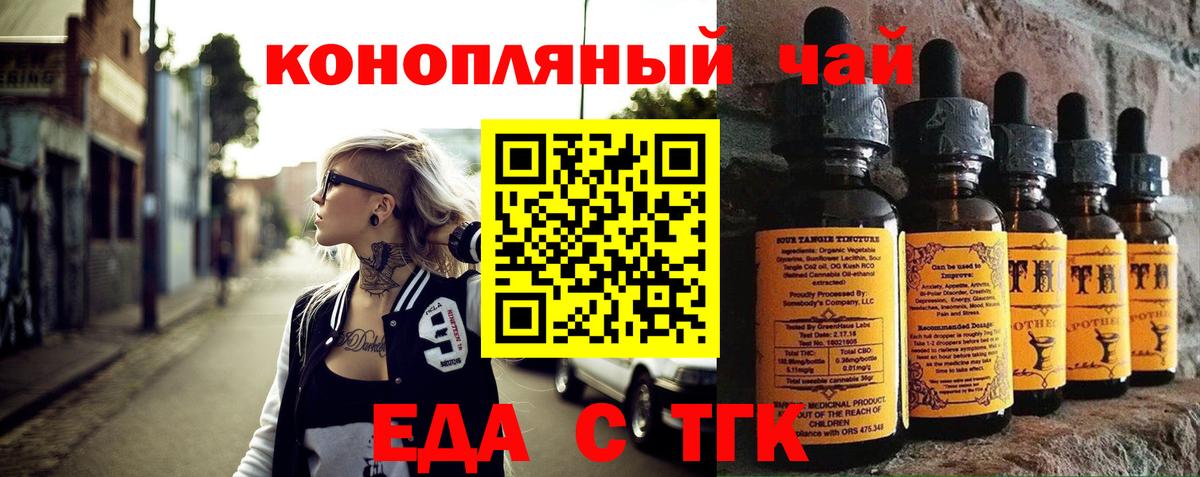Азнакаево  Печенье с ТГК конопля  Вход с VPN 