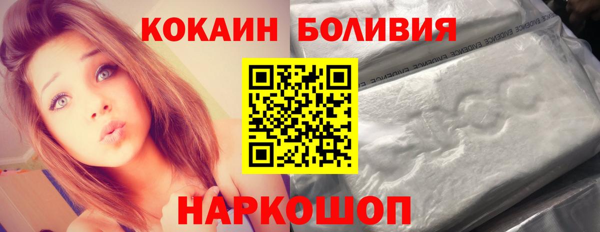 COCAIN Fish Scale  Вход с VPN  Cocaine  Азнакаево  COCAIN Fish Scale 