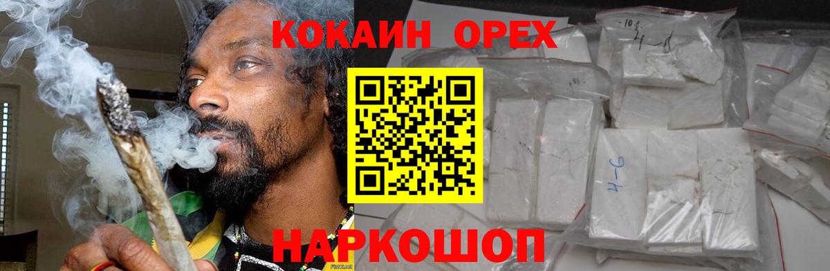 Cocaine 97% Азнакаево