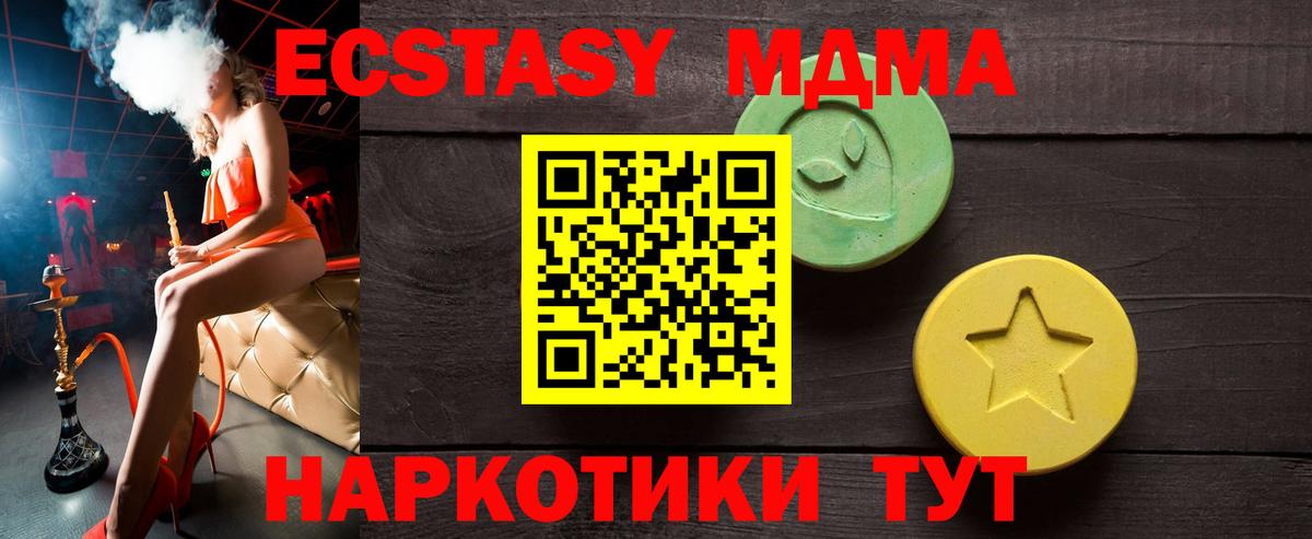 Экстази диски  Вход с VPN  Азнакаево  ЭКСТАЗИ 99% 