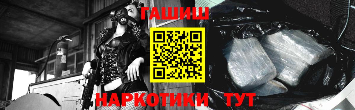 ГАШ Premium  ГАШИШ  Азнакаево  Вход с VPN  ГАШ гарик 