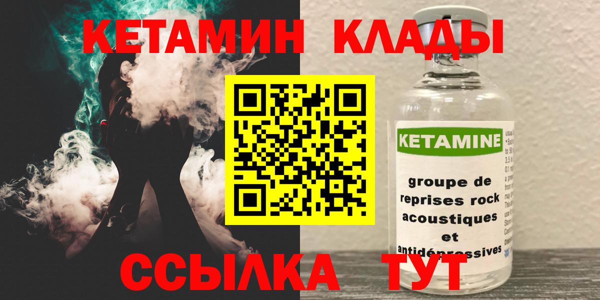Азнакаево  КЕТАМИН ketamine  Вход с VPN 