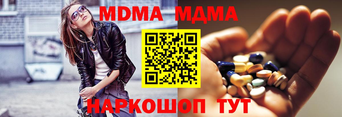 MDMA  MDMA молли  MDMA crystal  Вход с VPN  Азнакаево 