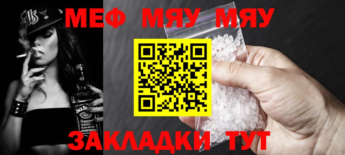 Меф кристаллы  МЯУ-МЯУ  Азнакаево  МЕФ  Вход с VPN  МЕФ мяу мяу 