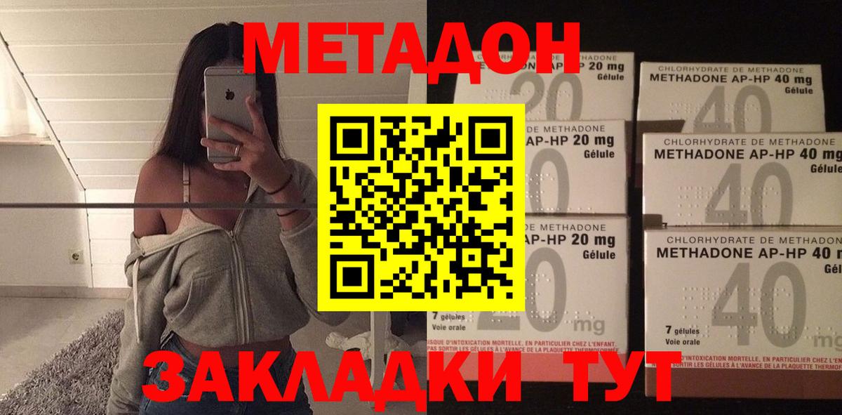 МЕТАДОН белоснежный  МЕТАДОН methadone  Вход с VPN  Азнакаево 