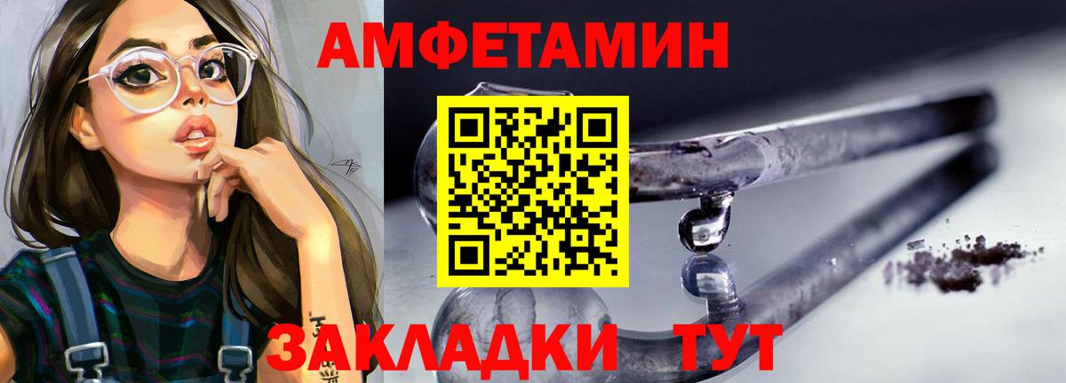 МЕТАМФЕТАМИН пудра Азнакаево