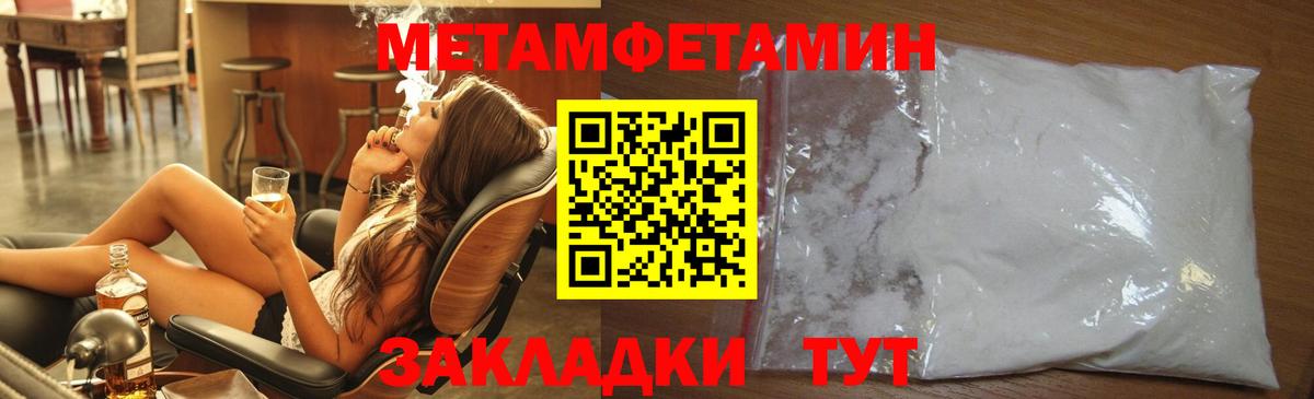 Азнакаево  Первитин Methamphetamine  Первитин Methamphetamine  Вход с VPN 