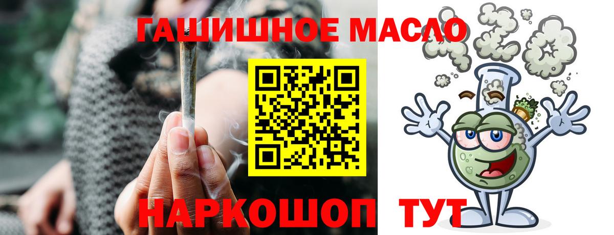 Азнакаево  купить закладку  Дистиллят ТГК вейп с тгк  Вход с VPN  Дистиллят ТГК гашишное масло 