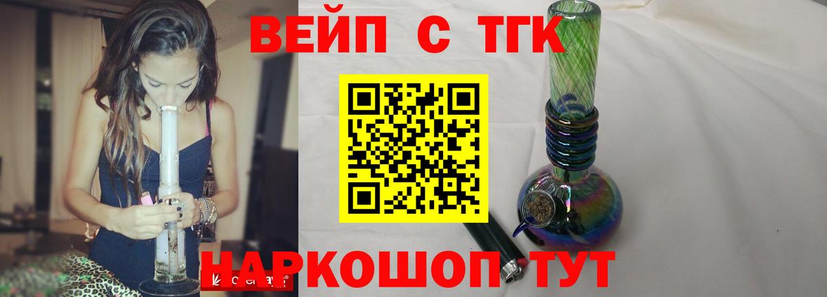 ТГК THC oil Азнакаево